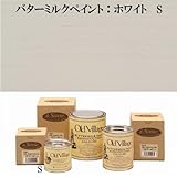 カントリー家具　塗料　バターミルクペイントＳ ホワイト