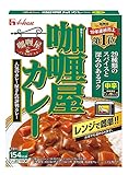 ハウス カリー屋カレー 中辛 180g×10個 [レンジ化対応・レンジで簡単調理可能]