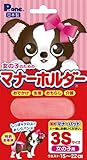 P.one 女の子のためのマナーホルダー3Sサイズ