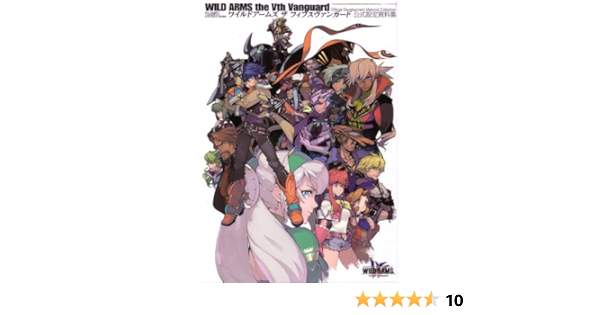 ワイルドアームズザフィフスヴァンガード公式設定資料集 ファミ通書籍編集部 本 通販 Amazon