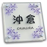 表札 ガラス表札 フロストガラス 150mm×150mm ステンレス板付き