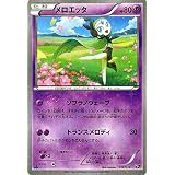 Amazon ポケモンカードゲーム Sm7b 強化拡張パック フェアリーライズ メロエッタ U ポケカ 超 たねポケモン トレカ 通販