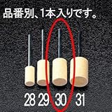エスコ ３mm軸付フェルトバフ EA819EB-30