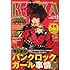 KERA ! 2009年 02月号