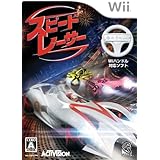 スピード・レーサー - Wii