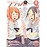 「月刊コミックフラッパー2018年10月号」