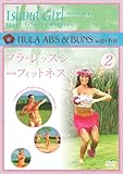 Island Girl �t���E���b�X�� with �t�B�b�g�l�X2
