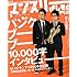 「マンスリーよしもとPLUS 2010年 03月号」