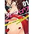 タマロワ ～100％金目当て 資産35億のイケメンを巡る訳アリ女達の玉の輿バトルロワイヤル～（1）電子限定特装版