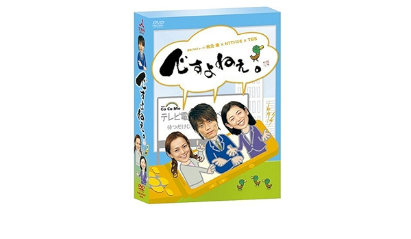 Amazon Dvd Box ですよねぇ Tvドラマ
