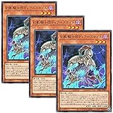 【 3枚セット 】遊戯王 日本語版 PHRA-JP003 The Phantom Knights of Torn Scales 幻影騎士団ティアースケイル (レア)