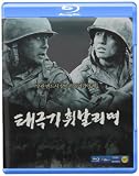 TAE GUK GI-BROTHER HOOD OF WAR (Blu-Ray)