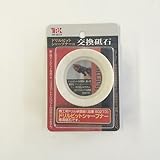 ドリルビットシャープナー用交換砥石 NO．50274