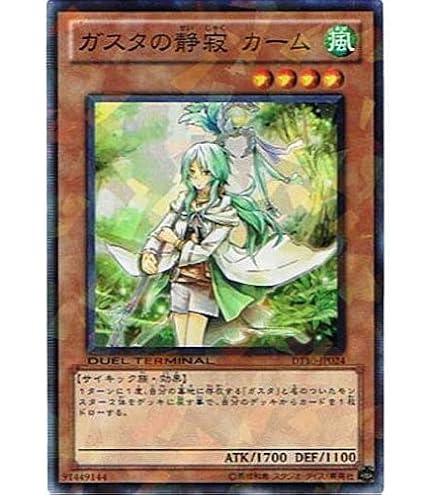 遊戯王 - DUEL TERMINAL －インヴェルズの侵略！！－　セミコンプリート DUEL TERMINAL －インヴェルズの侵略！！－ セミコンプリート