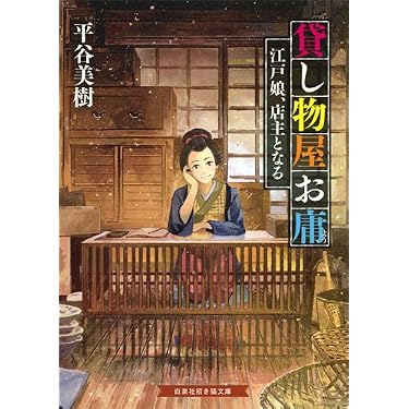 Amazon.co.jp 売れ筋ランキング: 招き猫文庫 の中で最も人気のある商品です