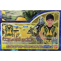Amazon.co.jp: 仮面ライダーフォーゼ・エレキステイツ変身