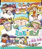 Fun!Fun!���ӂ��񂽂��[