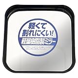 MYST(マイスト) ガレージミラー 補助用(~5mまで) 四角形 黒色 約150×150mm (5134)