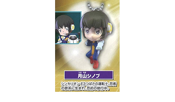 Amazon 月山シノブ 新幹線変形ロボ シンカリオン キャラマスコット アニメ 萌えグッズ 通販
