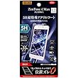 レイ・アウト ZenFone 4 Max (ZC520KL)フィルム 5H 耐衝撃 BL アクリル 高光沢 RT-RAZ4MFT/S1