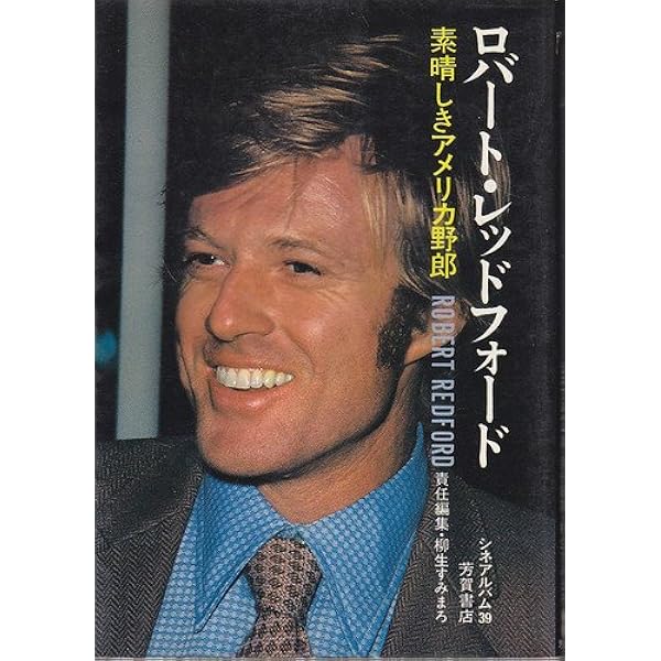 ロバート・レッドフォードアウトローの道を行く (1979年) | ロバート