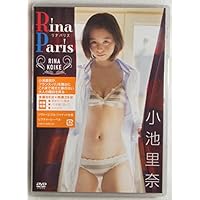 小池里奈 Rina Paris