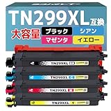 【横トナ】ブラザー(Brother)用 TN299XL 大容量 互換トナー 4色セット(ブラック シアン マゼンタ イエロー) TN299X