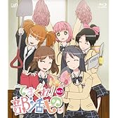 てさぐれ! 部活もの Vol.3 [DVD]