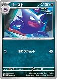 ポケモンカードゲームMEGA スターターセットMEGA メガゲンガーex ゴースト (002/021) | ポケカ 悪 1進化 I