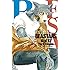 板垣巴留「BEASTARS(12)」