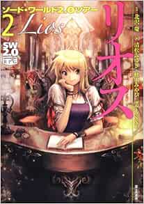 ソード ワールド2 0 テラスティア大陸 地方紹介 ゲームシステム 富士見書房公式 Trpg Online