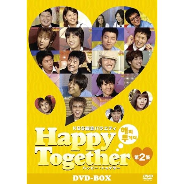 Amazon.co.jp: KBS韓流バラエティ「ハッピー・トゥゲザー」DVD