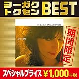 オール・マイ・ライフ：ベスト・オブ・カーラ・ボノフ(期間生産限定盤)