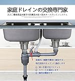 天力二槽垂直溢水継手付防臭排水栓＋排水ホースドレインシステム