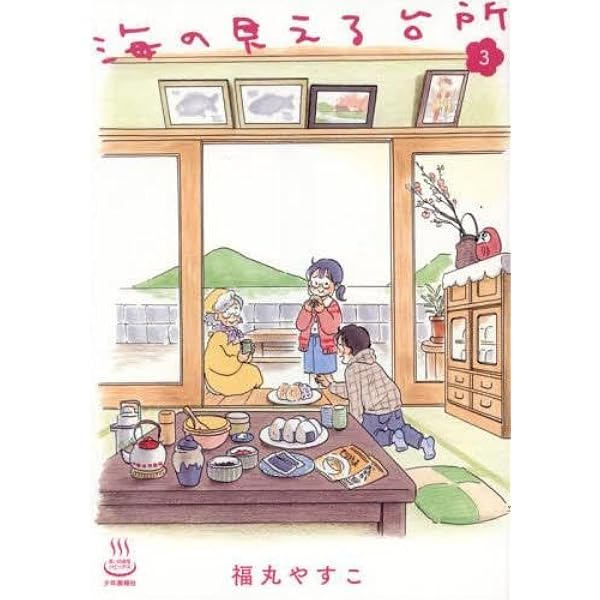 【中古】 思い出食堂　海岸通り店海の見える台所/少年画報社 815ysfW9TUS._UF350,350_QL50_.jpg