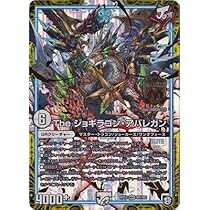 Amazon.co.jp: デュエルマスターズ DMEX19 M22/M40 The