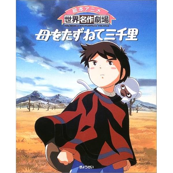 【中古】 愛の若草物語/竹書房/鏡京介 愛の若草物語』 - メルカリ