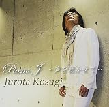 Piano J~声を聴かせて~