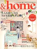 &home vol.23 (双葉社スーパームック)