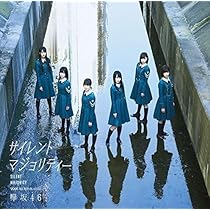 不協和音(TYPE-A) 他 不協和音 【TYPE-A】 (+DVD) : 欅坂46 | HMV&BOOKS online - SRCL-9394/5