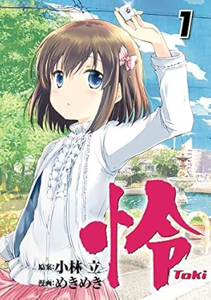 画像8: 12月24日の新刊「春の呪い 2」「クズの本懐 7」「咲-Saki- 16」「ACCA13区監察課 6」「横浜駅SF」など125冊