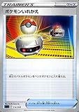 ポケモンカードゲーム剣盾 sC スターターセットVMAX オーロンゲ ポケモンいれかえ ポケカ 拡張パック グッズ ※デッキではございません