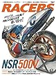 RACERS - レーサーズ - Vol.52 NSR500V (サンエイムック)