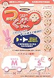 乳児用口呼吸予防器具　つぐみちゃん　パタカラ