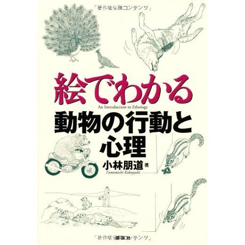 『ブラインド・ゲーム―ニューエイジ八犬伝』