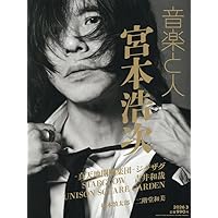 明日に向かって歩け! | 宮本 浩次 |本 | 通販 | Amazon