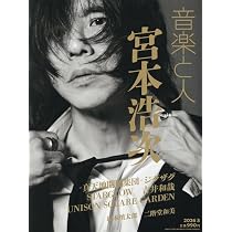 Amazon.co.jp: 俺と、友だち (CD付) [Blu-ray] : 宮本浩次: DVD