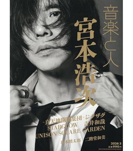 Amazon.co.jp: 【2形態セット】宮本浩次「I AM HERO 」(初回限定「俺と