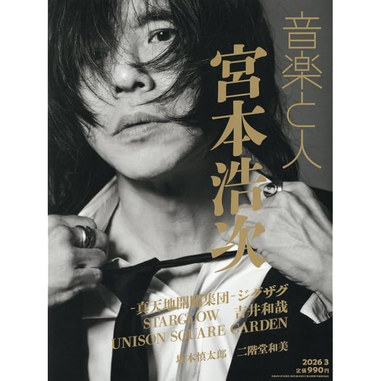 Amazon.co.jp: 【特典付】 宮本浩次 I AM HERO 【 通常盤 】(CD)【特典