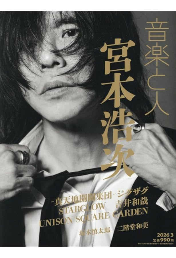 風に吹かれて -エレファントカシマシの軌跡 |本 | 通販 | Amazon